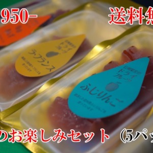 ドライフルーツ